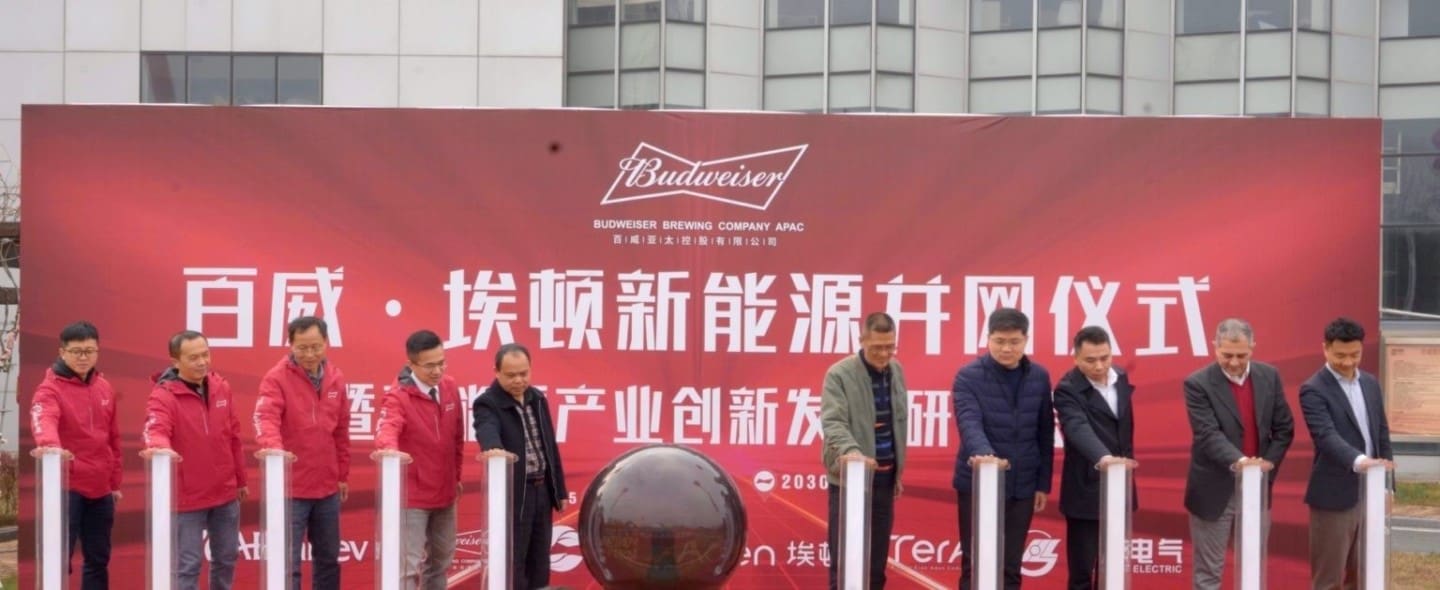 Aden Energies and Budweiser celebrate the connection of a new solar energy micro-grid in Nanchang